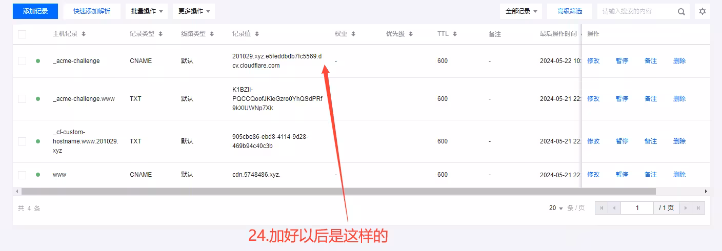 image-20240522103524300